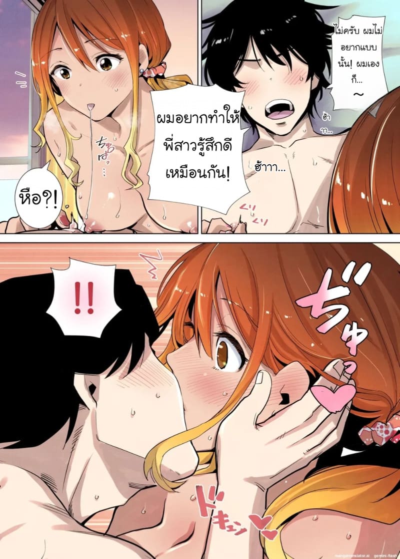 พี่สาวข้างบ้านแสนใสซื่อ